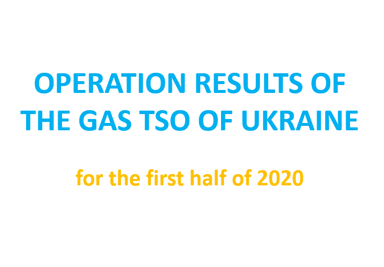 Operation results of the Gas TSO of Ukraine for the first half of