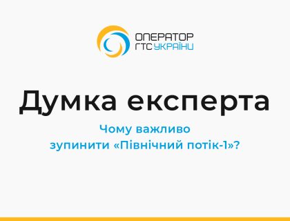 05_05 Dumka Experta UA (20220505) site