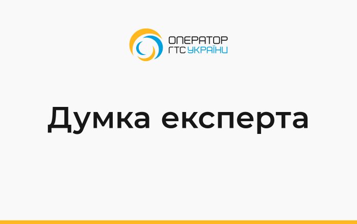 Dumka Experta UA (site)